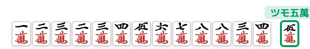麻雀の倍満の手牌例