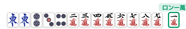 麻雀の多面待ちの手牌例