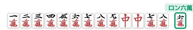 清一色の手牌例 (成立しない例) (麻雀の役)