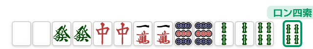 大三元の手牌例 (成立しない例) (麻雀の役)