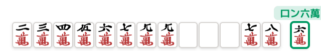 混一色の牌姿 (麻雀の役)