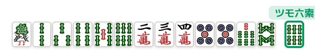 一気通貫の手牌例 (成立しない例) (麻雀の役)