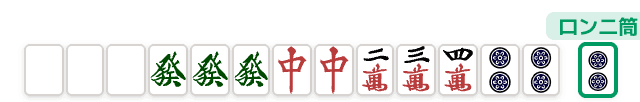 小三元の牌姿 (麻雀の役)