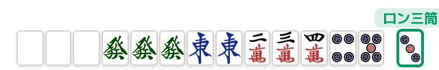 小三元の手牌例 (成立しない例) (麻雀の役)