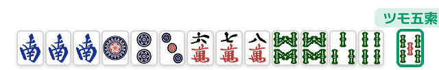 役牌の手牌例 (麻雀の役)