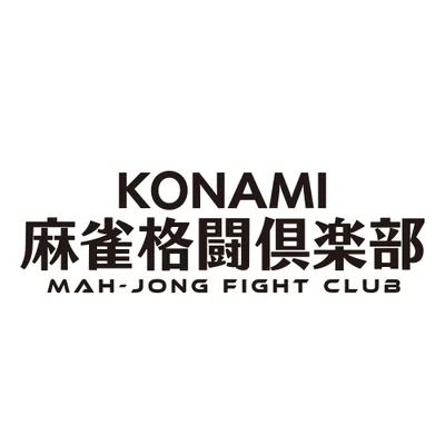 KONAMI 麻雀格闘倶楽部